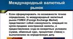 Foreign exchange market and currency convertibility International currency and exchange rate convertibility