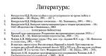 Economic views of Kondratiev N