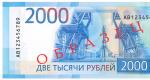 현대 러시아의 가장 비싼 지폐