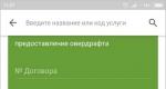 გადარიცხვები BPS-Sberbank-დან