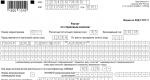 The procedure for filling out calculations for insurance premiums. Frequent errors in the DAM.